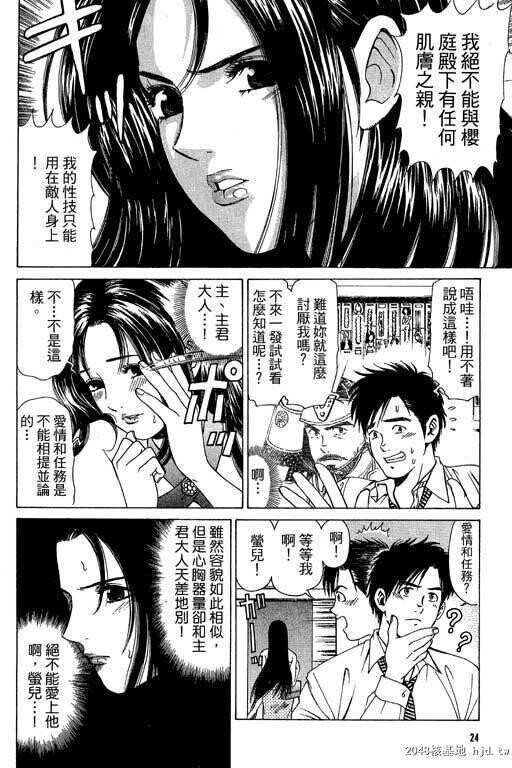 [中文][黑白]密警女忍者01[44P]第0页 作者:Publisher 帖子ID:200275 TAG:动漫图片,卡通漫畫,2048核基地