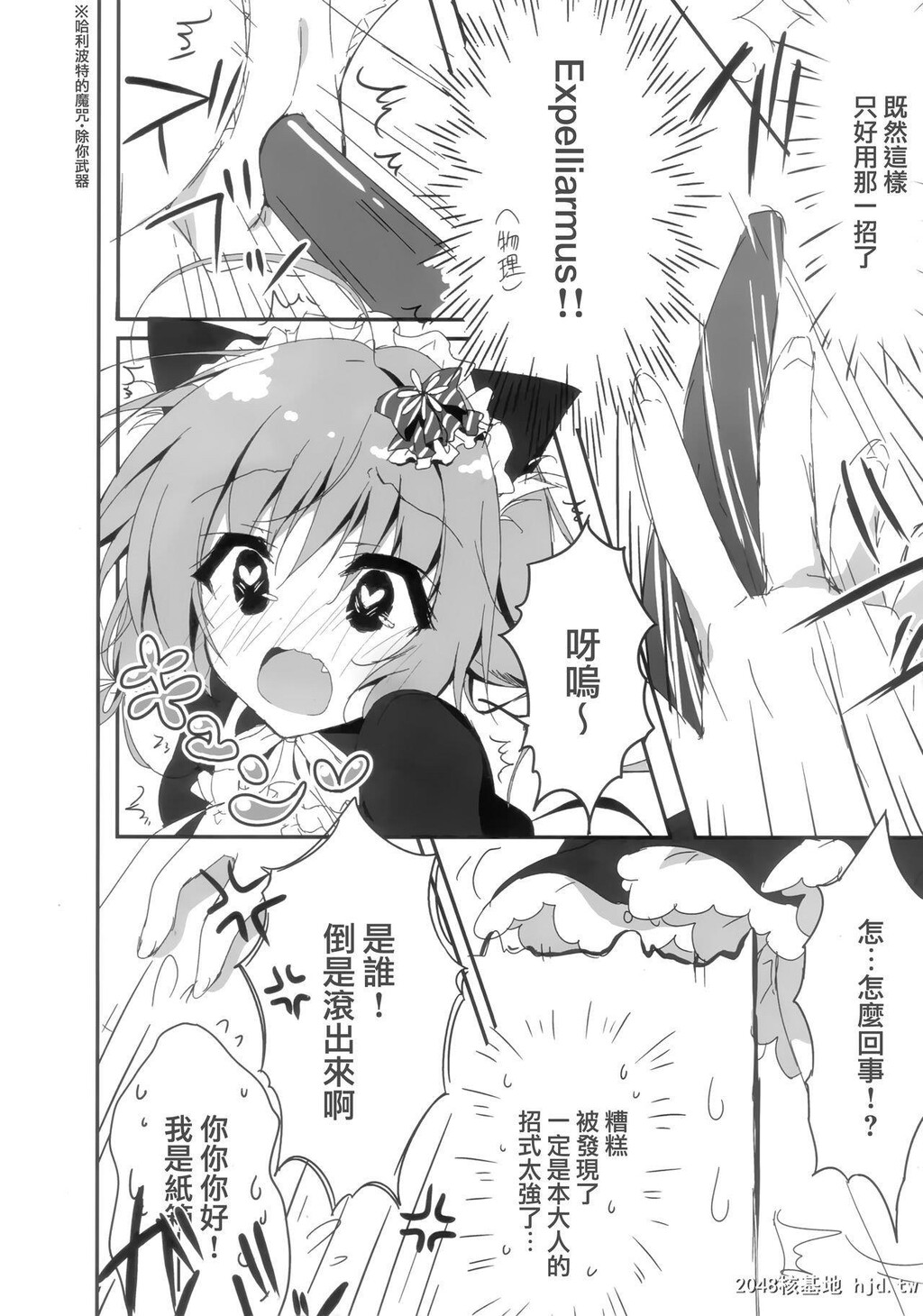 [しとろんの杜[柚子奈ひよ]]ダンボール[兄]は妹メイドに恋をする![18P]第0页 作者:Publisher 帖子ID:200433 TAG:动漫图片,卡通漫畫,2048核基地