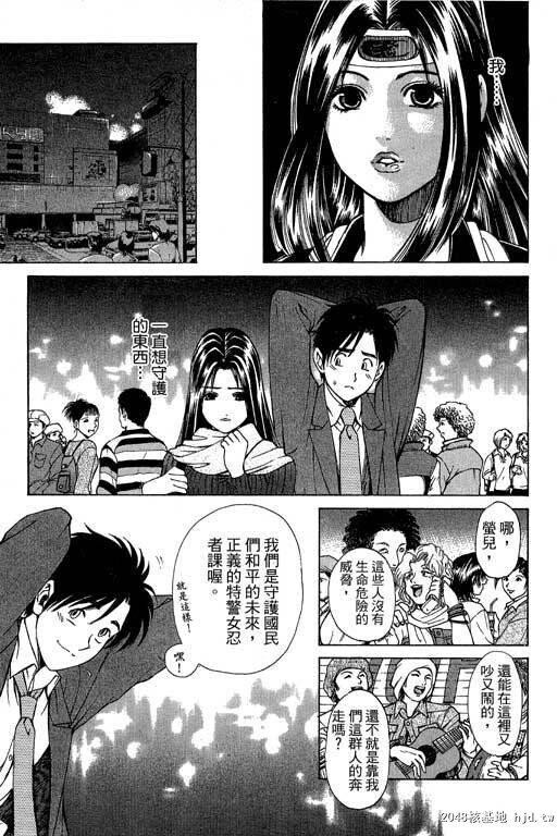 [中文][黑白]密警女忍者05[46P]完第0页 作者:Publisher 帖子ID:200279 TAG:动漫图片,卡通漫畫,2048核基地