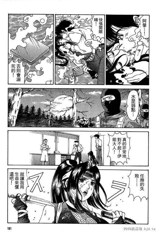 [中文][黑白]密警女忍者03[44P]第0页 作者:Publisher 帖子ID:200277 TAG:动漫图片,卡通漫畫,2048核基地