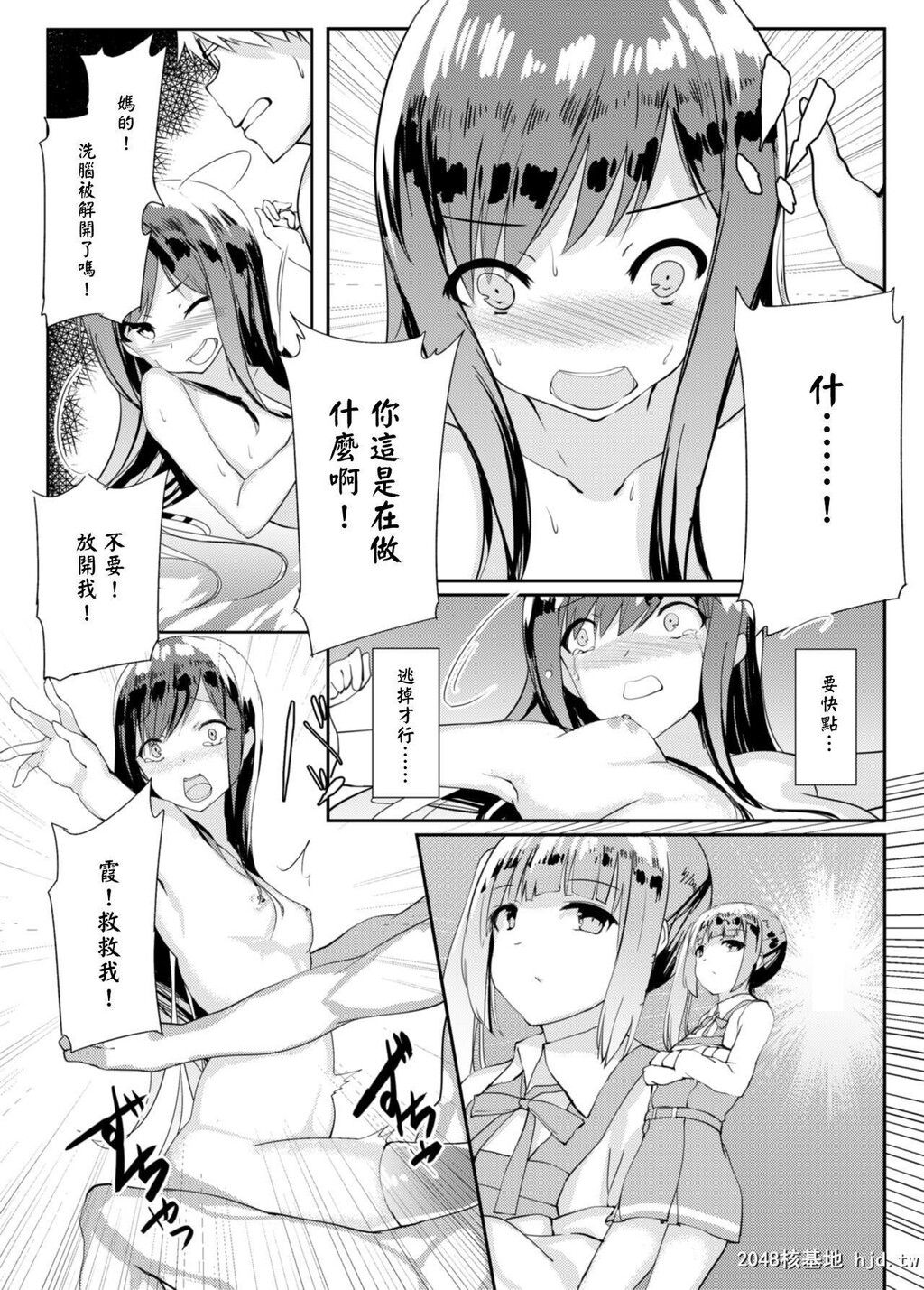 [SunsetMoon[织日ちひろ]]AsashioStranded[28P]第0页 作者:Publisher 帖子ID:200581 TAG:动漫图片,卡通漫畫,2048核基地