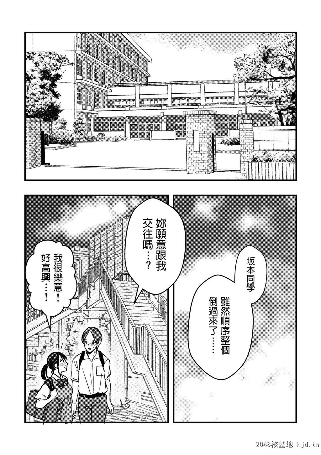 [千石鸟]纯情少女に迫られる话[27P]第0页 作者:Publisher 帖子ID:198769 TAG:动漫图片,卡通漫畫,2048核基地