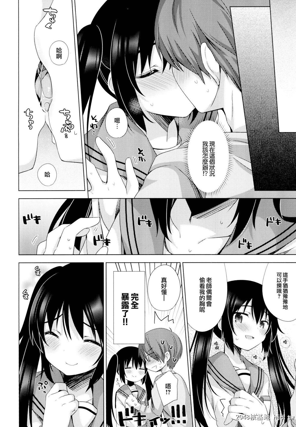 [ももきゅー[しらたまよもぎ]]えっちさせてあげよっか？[25P]第0页 作者:Publisher 帖子ID:198766 TAG:动漫图片,卡通漫畫,2048核基地