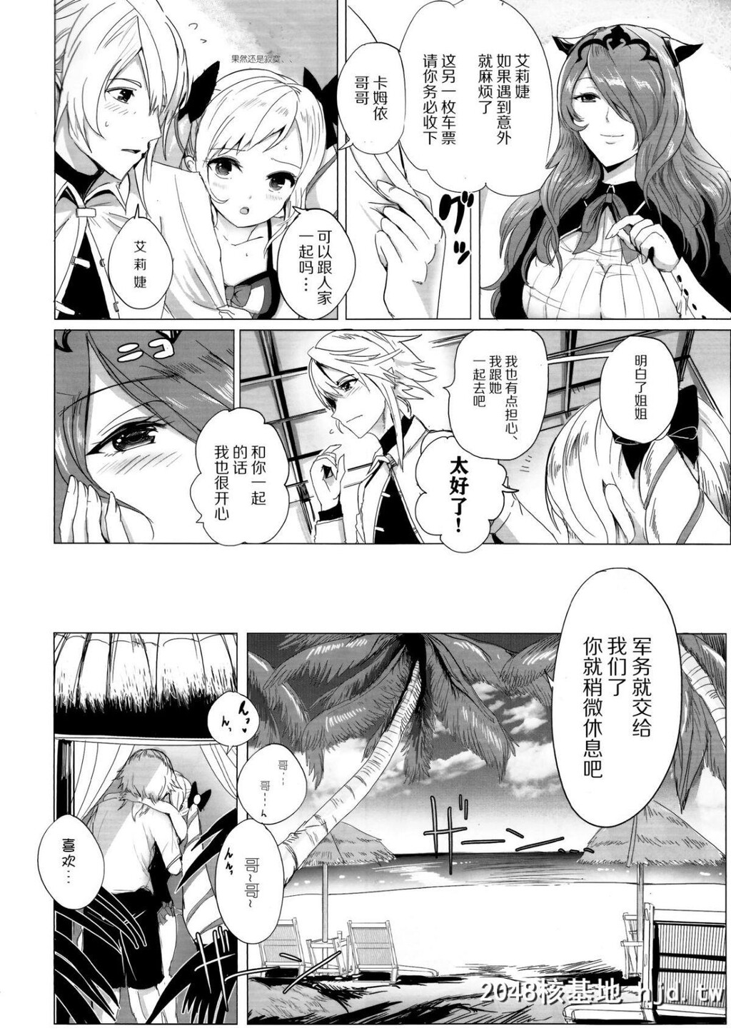 [C93][ピンポイント[ペーター?ミツル]]南国蜜姫[ファイアーエムブレムif]第0页 作者:Publisher 帖子ID:199369 TAG:动漫图片,卡通漫畫,2048核基地