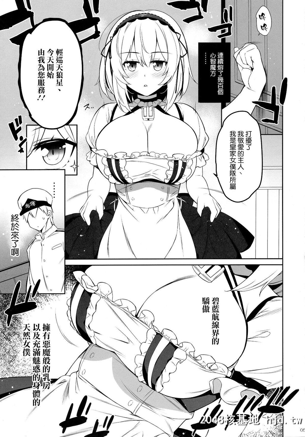 [C96][ドウガネブイブイ[あぶりだしざくろ]]サキュバスシリアス[アズールレーン]_第0页 作者:Publisher 帖子ID:199219 TAG:动漫图片,卡通漫畫,2048核基地