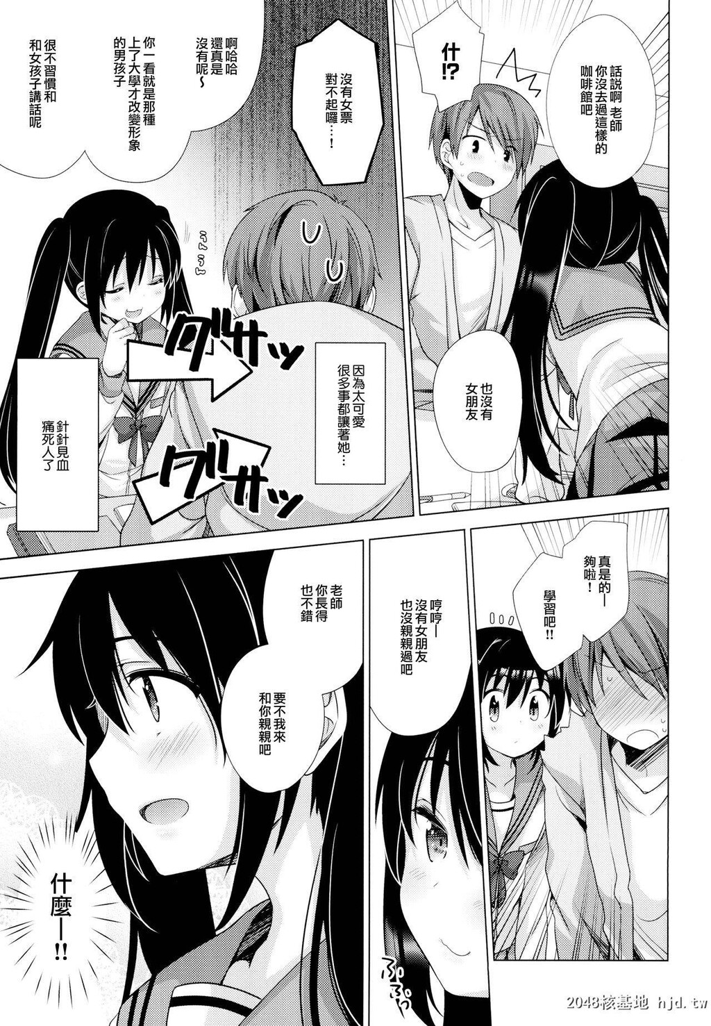 [ももきゅー[しらたまよもぎ]]えっちさせてあげよっか？[25P]第0页 作者:Publisher 帖子ID:198766 TAG:动漫图片,卡通漫畫,2048核基地