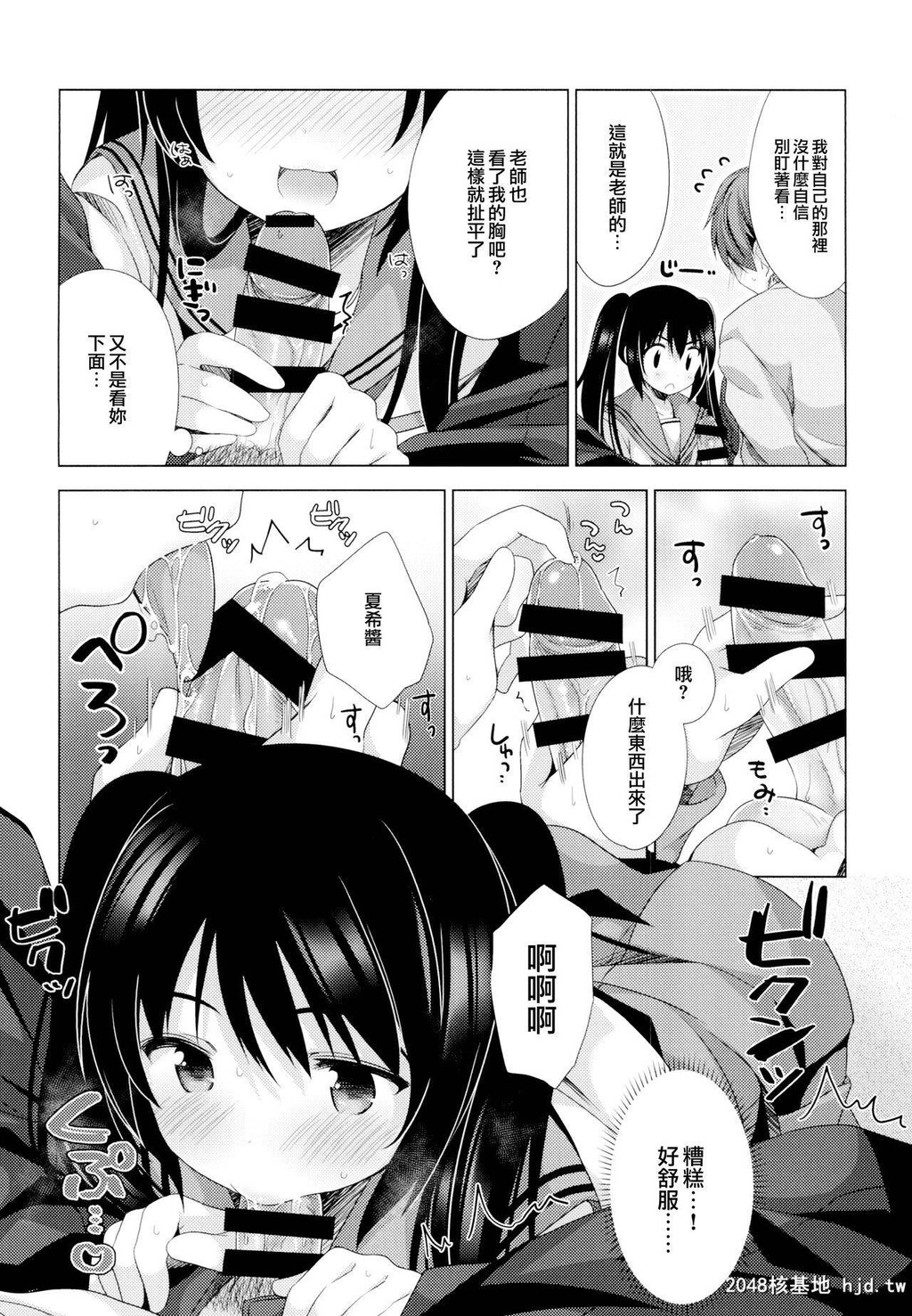 [ももきゅー[しらたまよもぎ]]えっちさせてあげよっか？[25P]第0页 作者:Publisher 帖子ID:198766 TAG:动漫图片,卡通漫畫,2048核基地