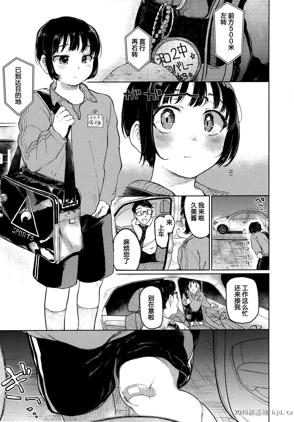 [星に帰る![たらぞお]]くみちゃん[34P]第0页 作者:Publisher 帖子ID:199523 TAG:动漫图片,卡通漫畫,2048核基地