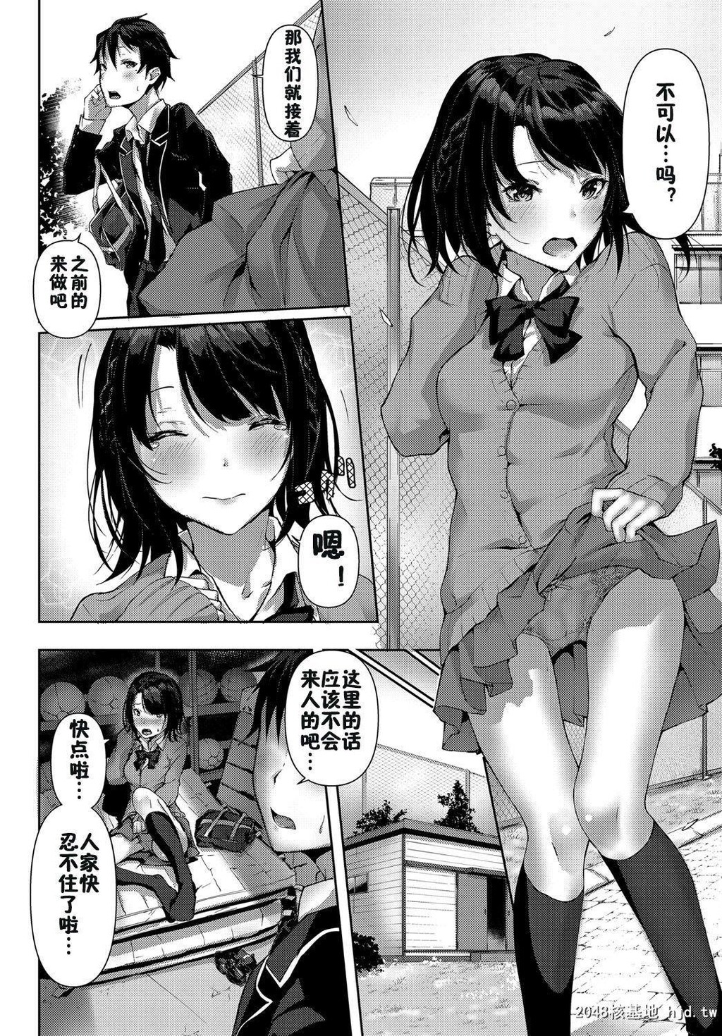 [佐原玄清]うちのヤンデレ彼女はいかがですか？[24P第0页 作者:Publisher 帖子ID:196670 TAG:动漫图片,卡通漫畫,2048核基地