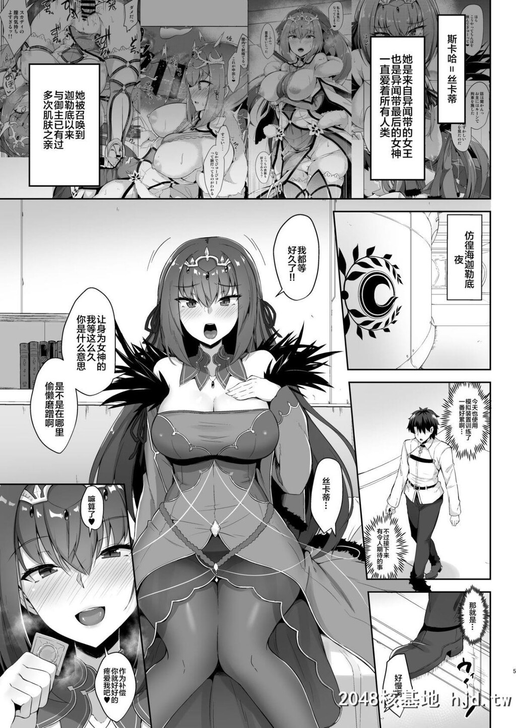 [ちうさんキングダム[かざみちう]]スカサハ师匠とスカディ様は爱がほしい[FateGrandOrd...第0页 作者:Publisher 帖子ID:197419 TAG:动漫图片,卡通漫畫,2048核基地