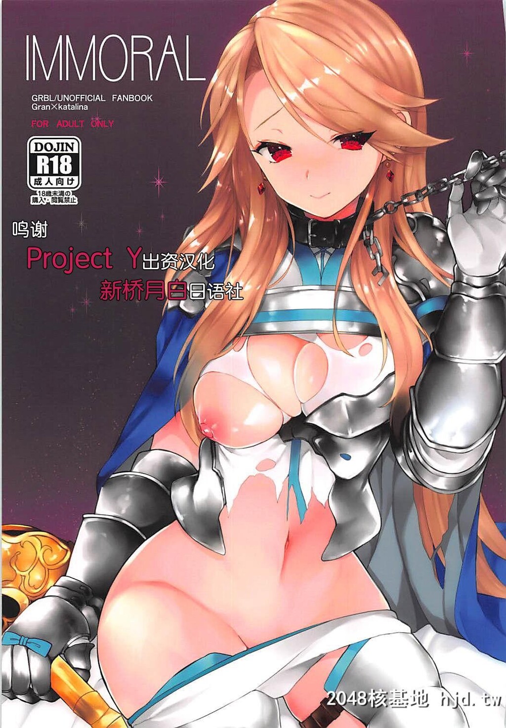 [+Elegy[mt]]IMMORAL[GranblueFantasy][42P]第0页 作者:Publisher 帖子ID:196968 TAG:动漫图片,卡通漫畫,2048核基地