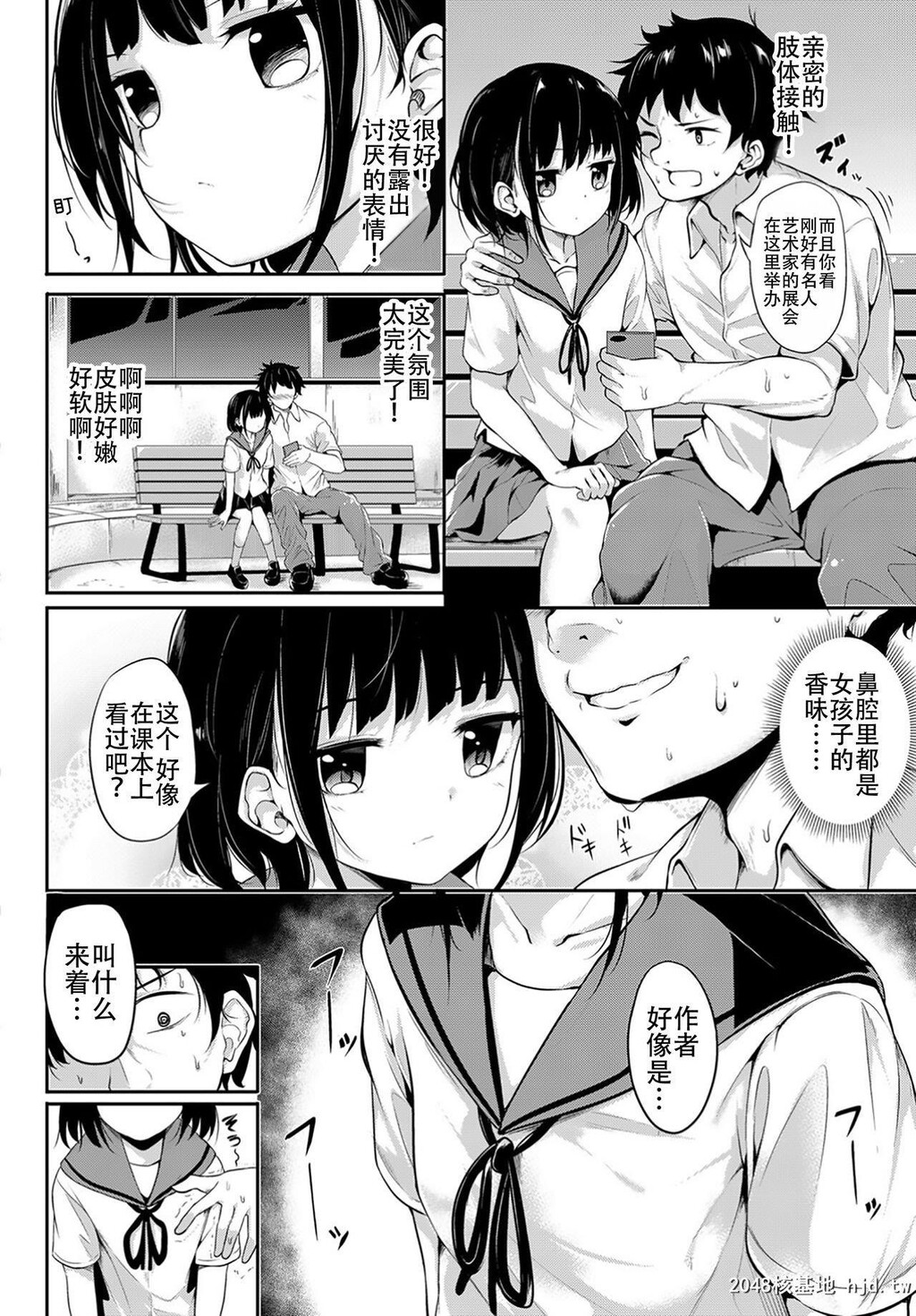 [あるけてろす[荒居栂美]]ちんもくしょうじょ[18P]第0页 作者:Publisher 帖子ID:196371 TAG:动漫图片,卡通漫畫,2048核基地