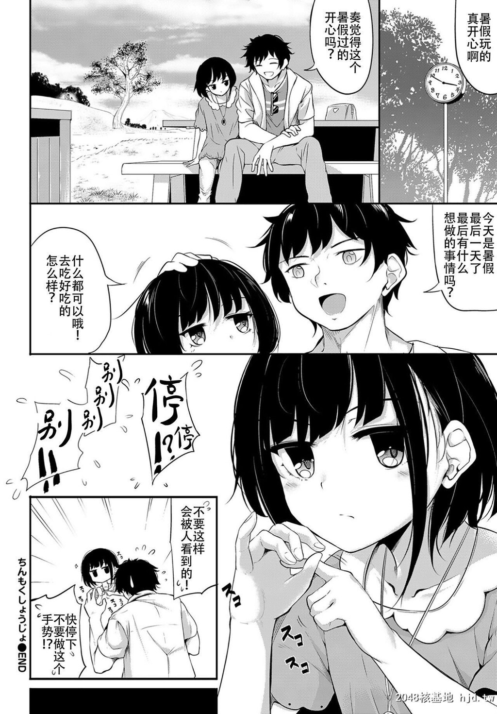 [あるけてろす[荒居栂美]]ちんもくしょうじょ[18P]第0页 作者:Publisher 帖子ID:196371 TAG:动漫图片,卡通漫畫,2048核基地