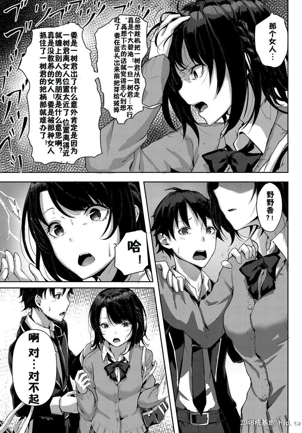 [佐原玄清]うちのヤンデレ彼女はいかがですか？[24P第0页 作者:Publisher 帖子ID:196670 TAG:动漫图片,卡通漫畫,2048核基地