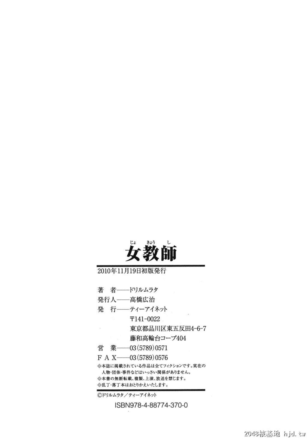 [中文][黑白]可爱女教师-3[50P]完第0页 作者:Publisher 帖子ID:196226 TAG:动漫图片,卡通漫畫,2048核基地