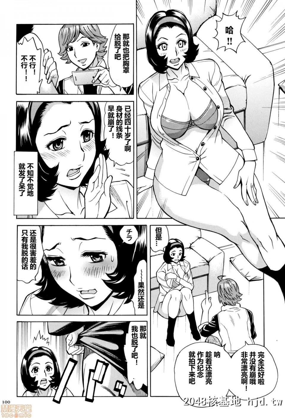 [牧村あかり]ジュクマン熟女だらけのハーレムマンション第0页 作者:Publisher 帖子ID:194877 TAG:动漫图片,卡通漫畫,2048核基地