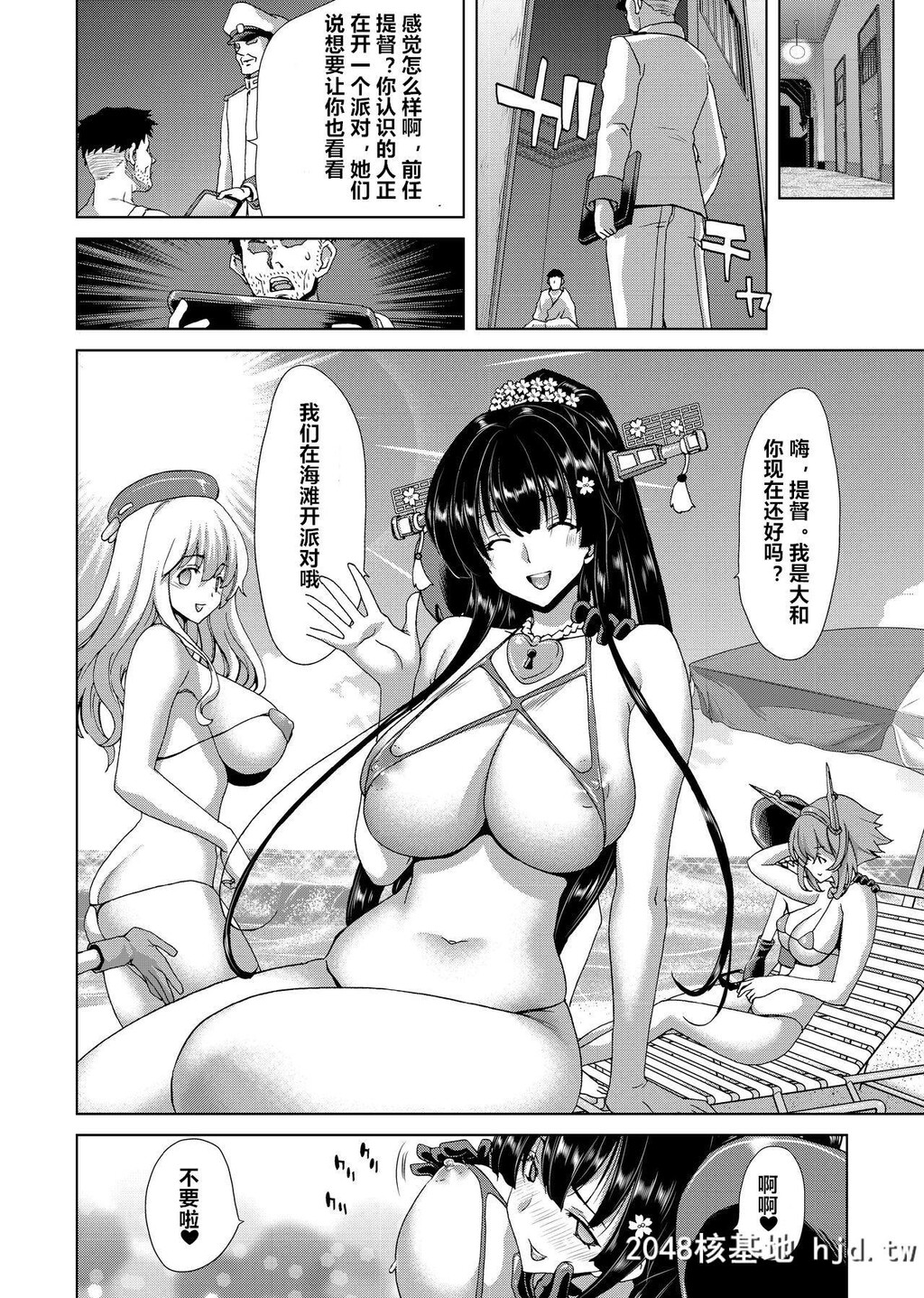 [ポリンキー広场[堀博昭]]妊活戦舰[KantaiCollection-KanColle-]第0页 作者:Publisher 帖子ID:194868 TAG:动漫图片,卡通漫畫,2048核基地