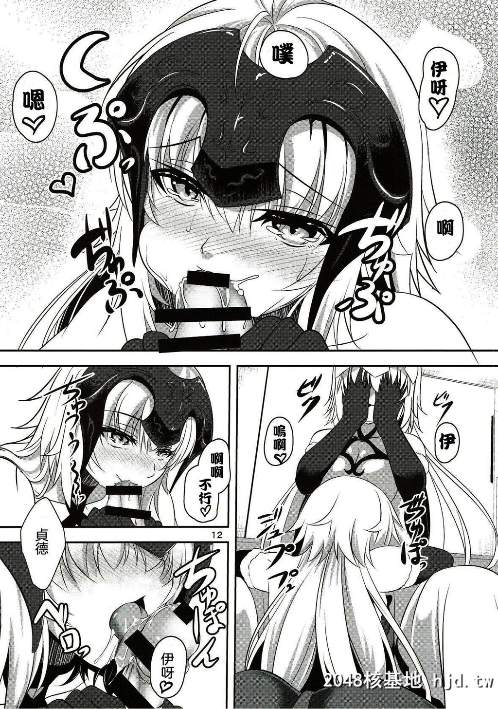 [ぱんどらぼっくす[箱。]]圣女2人の子作り事情[FateGrandOrder]_第0页 作者:Publisher 帖子ID:195319 TAG:动漫图片,卡通漫畫,2048核基地