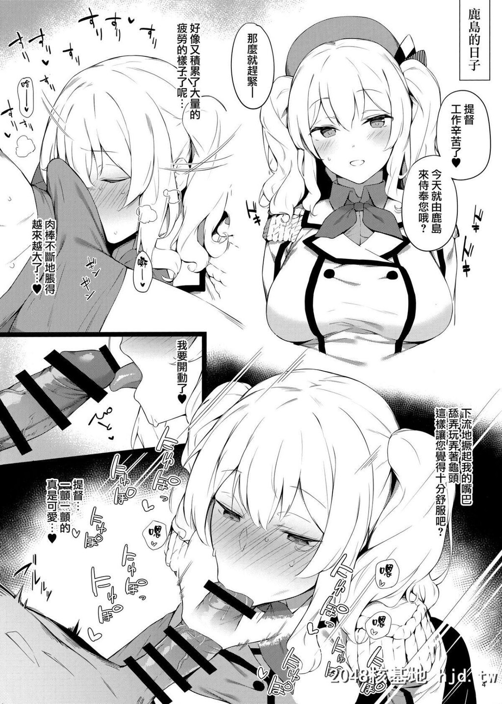 [榎屋[eno]]ケッコン舰スケベ録[舰队これくしょん-舰これ-]_第0页 作者:Publisher 帖子ID:195023 TAG:动漫图片,卡通漫畫,2048核基地