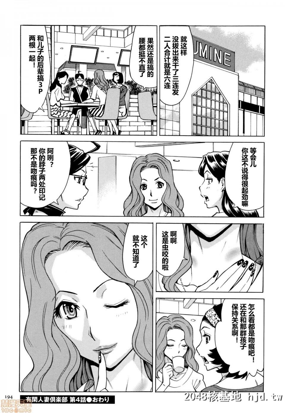 [牧村あかり]ジュクマン熟女だらけのハーレムマンション第0页 作者:Publisher 帖子ID:194877 TAG:动漫图片,卡通漫畫,2048核基地