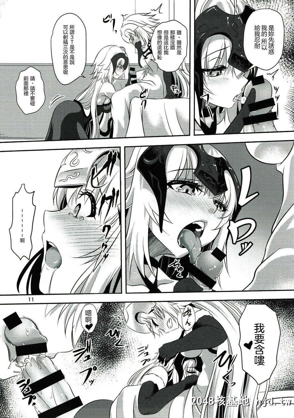 [ぱんどらぼっくす[箱。]]圣女2人の子作り事情[FateGrandOrder]_第0页 作者:Publisher 帖子ID:195319 TAG:动漫图片,卡通漫畫,2048核基地