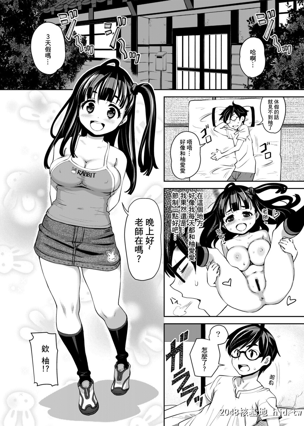 [ATTICWORKSPACE[Ryoji]][田舎ックス]第0页 作者:Publisher 帖子ID:194723 TAG:动漫图片,卡通漫畫,2048核基地