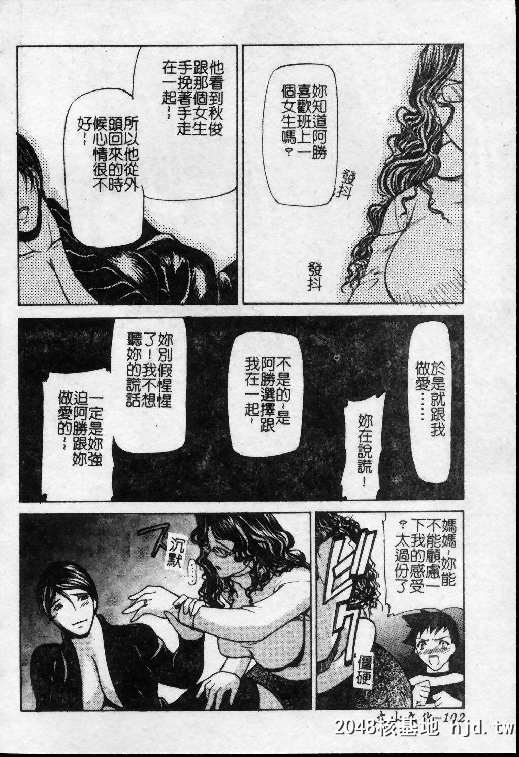 [四岛由纪夫]拘绊第0页 作者:Publisher 帖子ID:193516 TAG:动漫图片,卡通漫畫,2048核基地