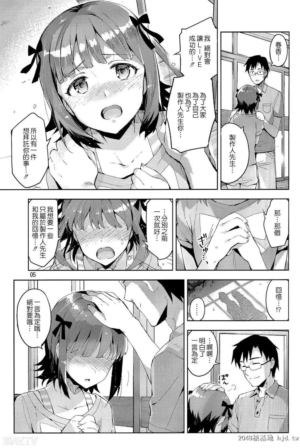 [CE家族社][COMIC1☆8][ReDrop[おつまみ][26p]第0页 作者:Publisher 帖子ID:193520 TAG:动漫图片,卡通漫畫,2048核基地