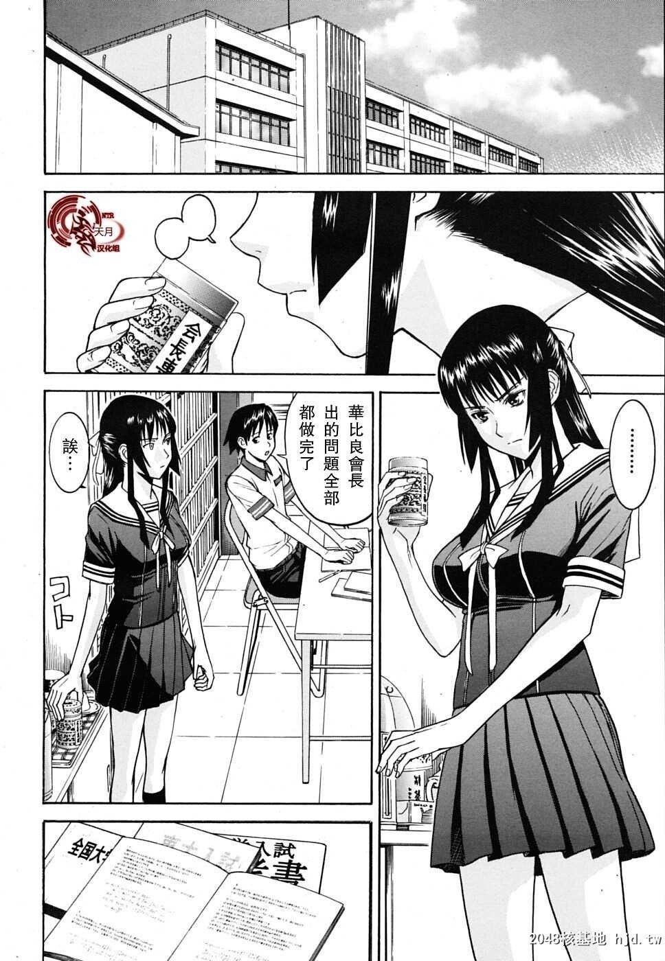 [いのまる]いたずら専用华比良生徒会长+番外...第0页 作者:Publisher 帖子ID:193515 TAG:动漫图片,卡通漫畫,2048核基地