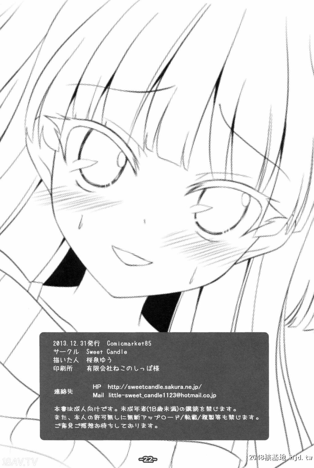 [脸肿汉化组][C85][SweetCandle[桜泉ゆう]]ちびぎゃるニーソ!![PROJECT][23p]第0页 作者:Publisher 帖子ID:193667 TAG:动漫图片,卡通漫畫,2048核基地