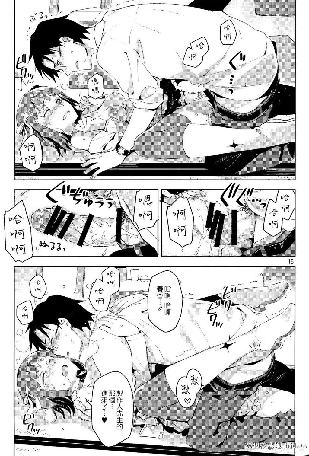 [CE家族社][COMIC1☆8][ReDrop[おつまみ][26p]第0页 作者:Publisher 帖子ID:193520 TAG:动漫图片,卡通漫畫,2048核基地