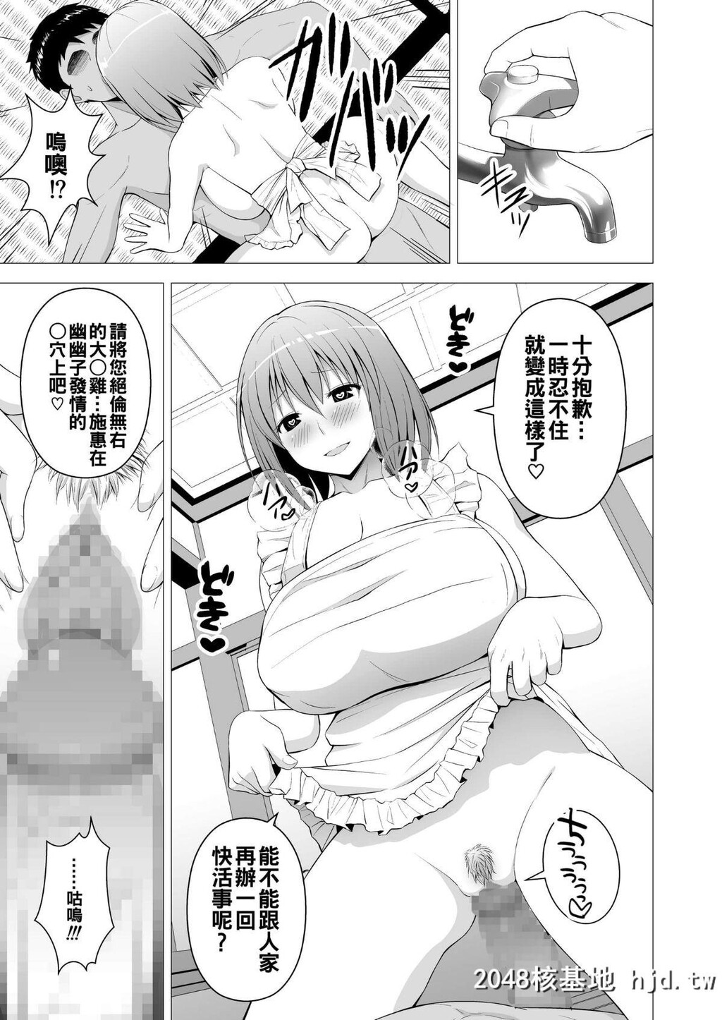 [CircleEden[ヂイスケ]]新妻幽々子様がひたすら尽くして甘やかしてくれる话第0页 作者:Publisher 帖子ID:192608 TAG:动漫图片,卡通漫畫,2048核基地