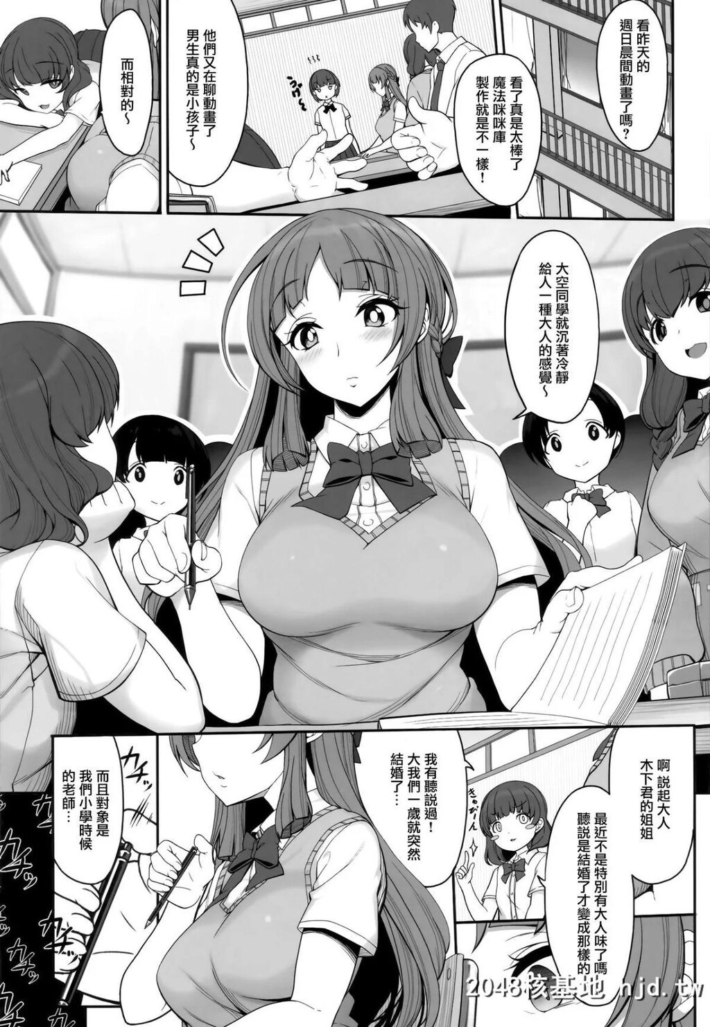 [木铃亭[木铃カケル、コウリ]]あねそらもよう第0页 作者:Publisher 帖子ID:192606 TAG:动漫图片,卡通漫畫,2048核基地