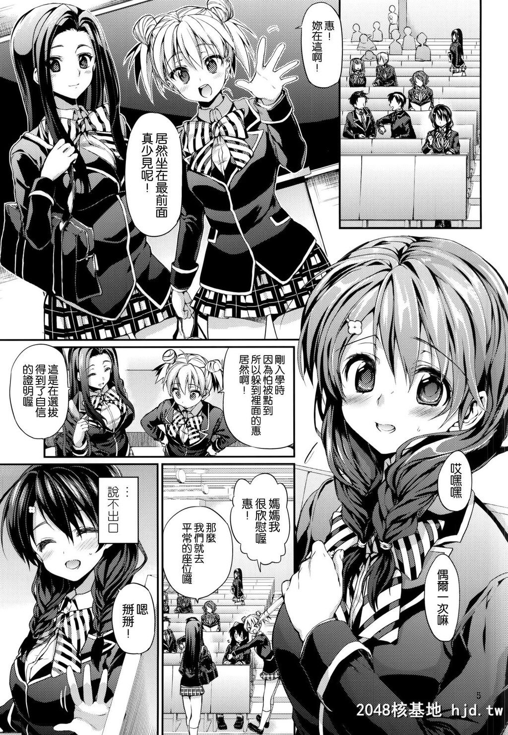 [ヒルスタ[平こさか]][放课后ホスピタリティ2]第0页 作者:Publisher 帖子ID:192614 TAG:动漫图片,卡通漫畫,2048核基地