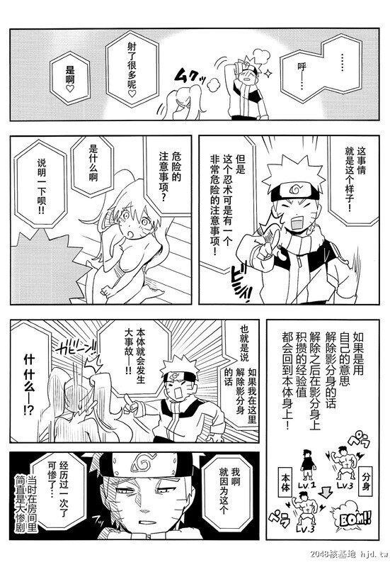 [中文][黑白][性转换][火影忍者同人]影分身的新用法[36P]第0页 作者:Publisher 帖子ID:199821 TAG:动漫图片,卡通漫畫,2048核基地