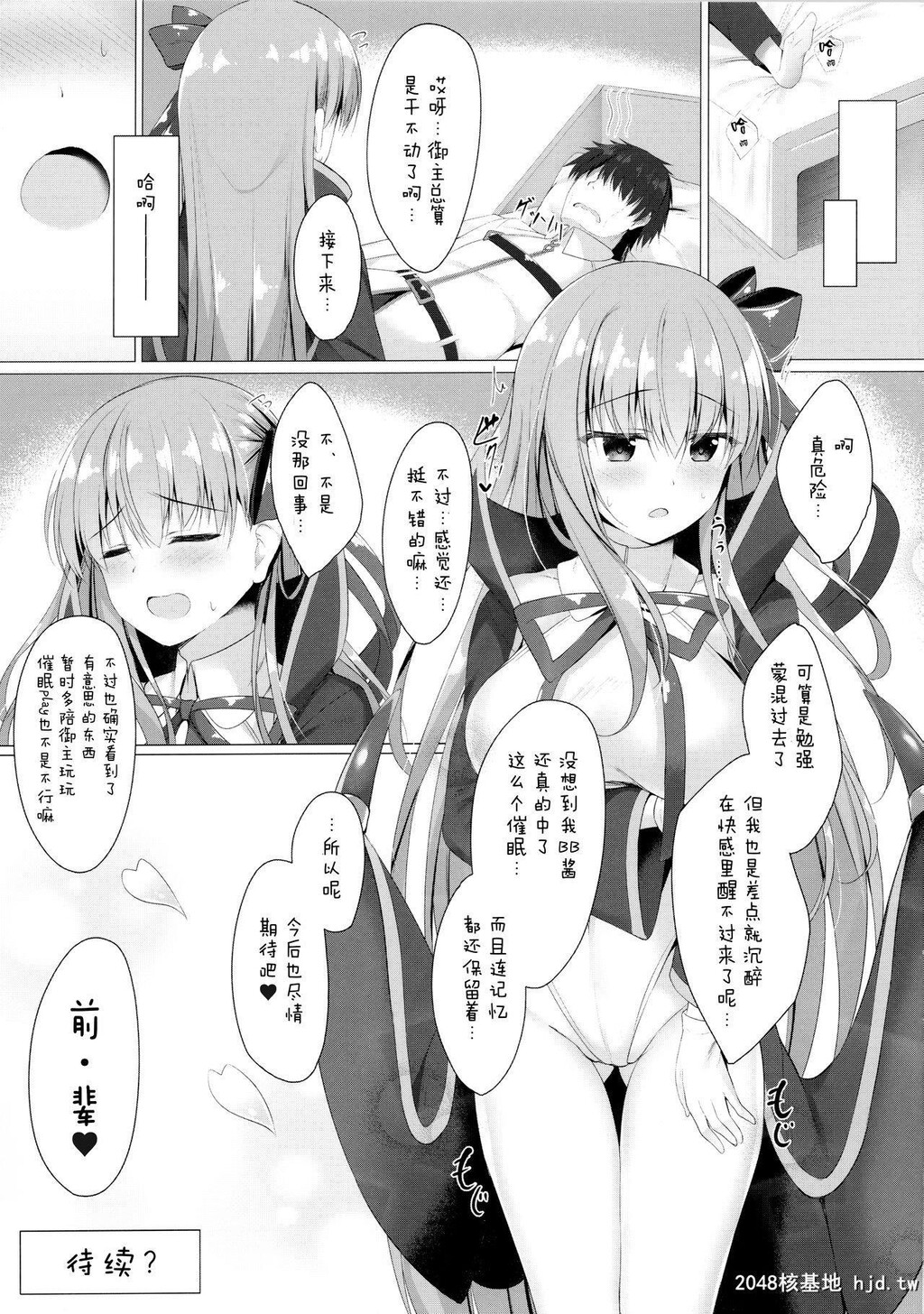 [TwilightRoad[ともー]]BBちゃんは催眠なんかにぜったいにまけないっ![17P]第0页 作者:Publisher 帖子ID:199676 TAG:动漫图片,卡通漫畫,2048核基地