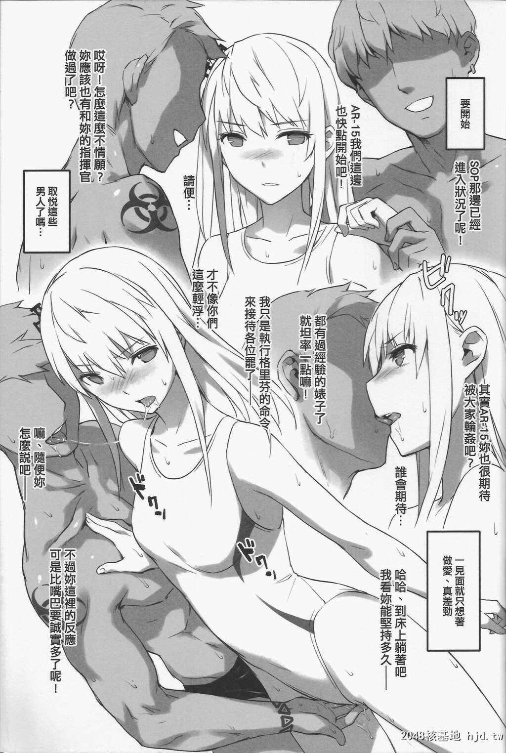 [不绅士作战部[ZEN]]格里芬夏日水着性交派对[18P]第0页 作者:Publisher 帖子ID:199527 TAG:动漫图片,卡通漫畫,2048核基地