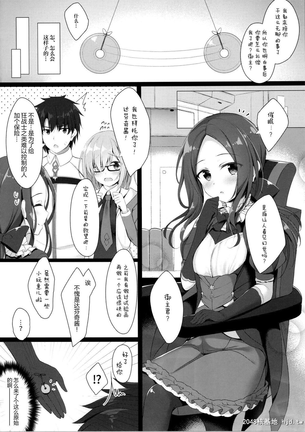 [TwilightRoad[ともー]]BBちゃんは催眠なんかにぜったいにまけないっ![17P]第0页 作者:Publisher 帖子ID:199676 TAG:动漫图片,卡通漫畫,2048核基地