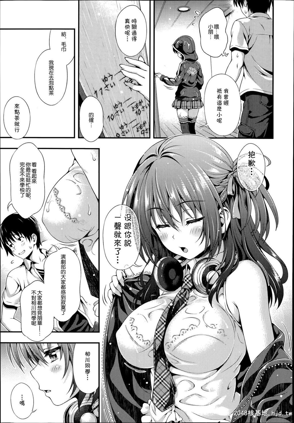 [焼肉キング]どりーむろーど[20P]第0页 作者:Publisher 帖子ID:198023 TAG:动漫图片,卡通漫畫,2048核基地