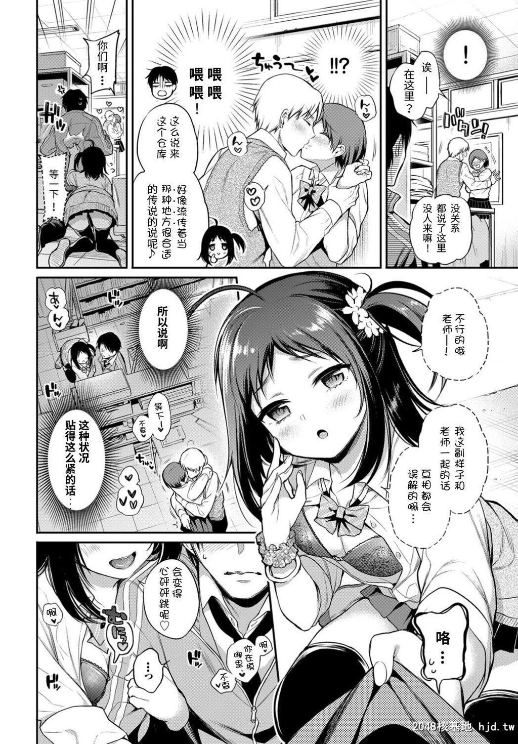 [K+W[ささちん]]ラブ♡せんせーしょん![20P]第0页 作者:Publisher 帖子ID:198172 TAG:动漫图片,卡通漫畫,2048核基地