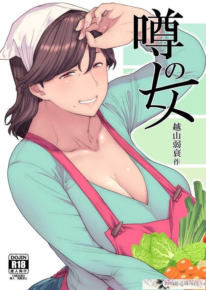 [日文][黑白][越山弱衰]猛女战群狼[25P]第0页 作者:Publisher 帖子ID:197869 TAG:动漫图片,卡通漫畫,2048核基地