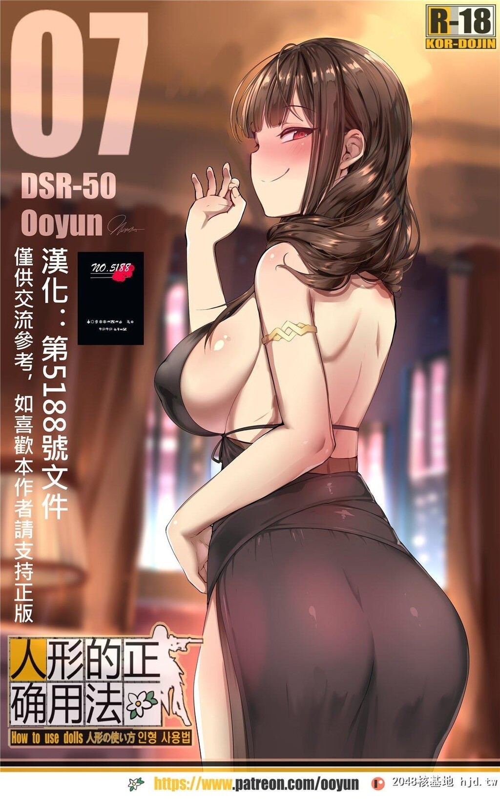 [中文][全彩][ooyun]人形的正确使用方法-Howtousedolls07[18P]第0页 作者:Publisher 帖子ID:197868 TAG:动漫图片,卡通漫畫,2048核基地