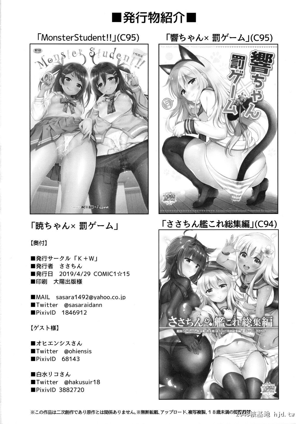 [K+W[ささちん]]暁ちゃん×罚ゲーム[17P]第0页 作者:Publisher 帖子ID:198314 TAG:动漫图片,卡通漫畫,2048核基地