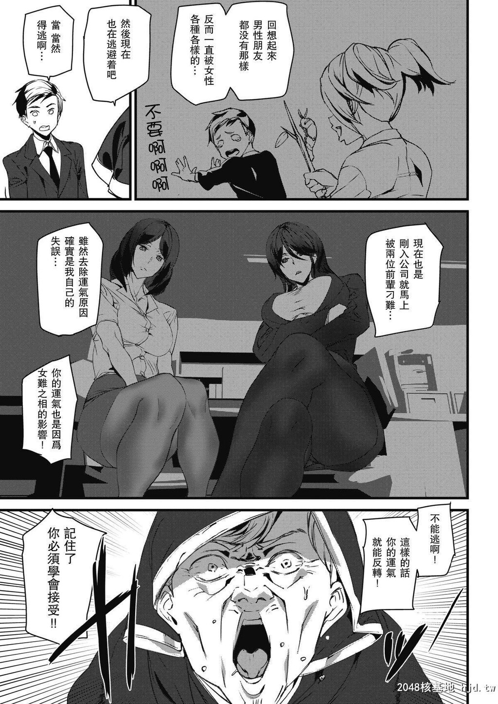 [アシオミマサト]ミスターフォーチュン...第0页 作者:Publisher 帖子ID:194125 TAG:动漫图片,卡通漫畫,2048核基地