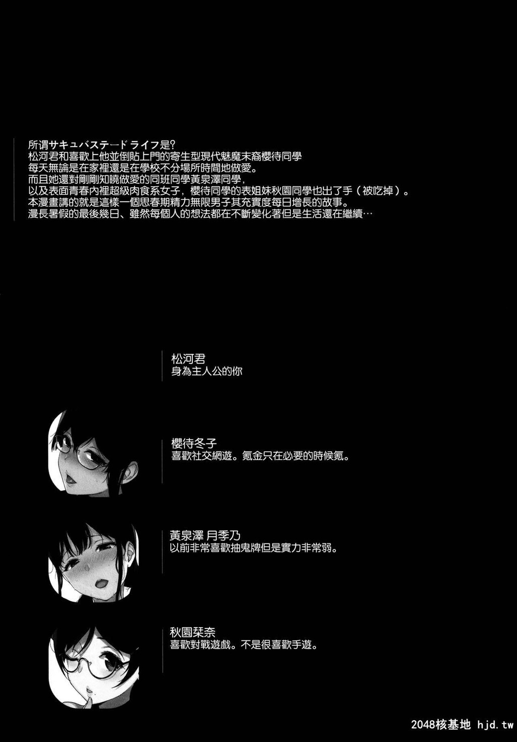 [NANIMOSHINAI[笹森トモエ]]サキュバステードライフ10...第0页 作者:Publisher 帖子ID:194422 TAG:动漫图片,卡通漫畫,2048核基地