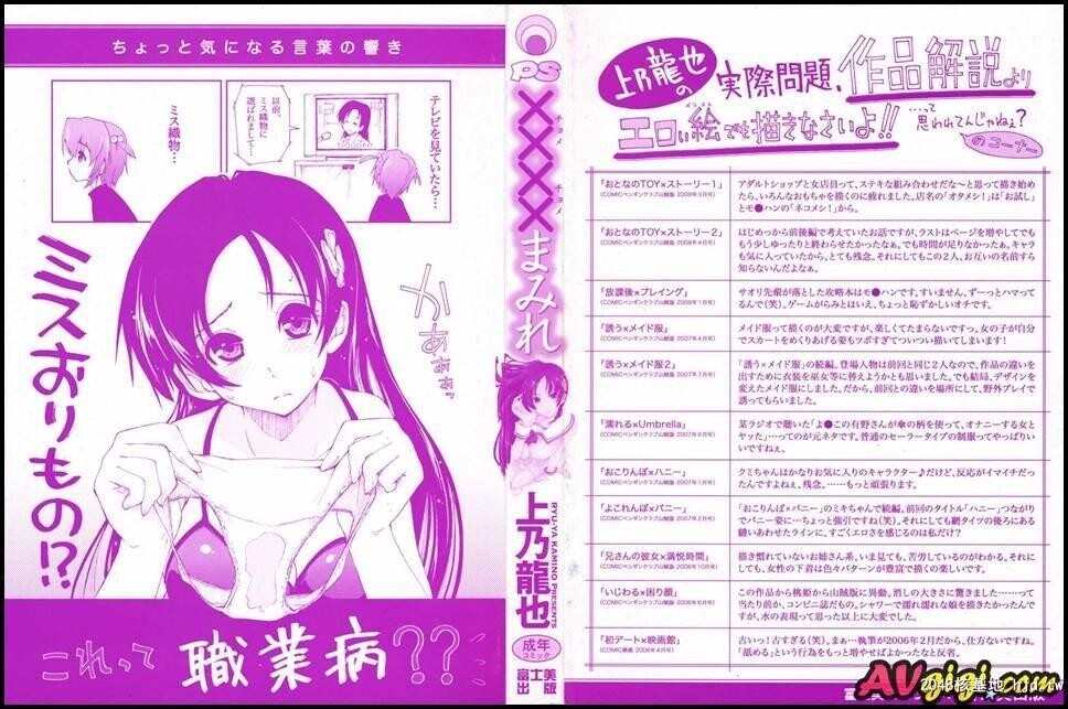 [上乃龙也][××××まみれ]第0页 作者:Publisher 帖子ID:194426 TAG:动漫图片,卡通漫畫,2048核基地