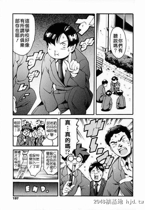 [まぐろ帝国]放课后奴隶俱乐部第0页 作者:Publisher 帖子ID:192910 TAG:动漫图片,卡通漫畫,2048核基地