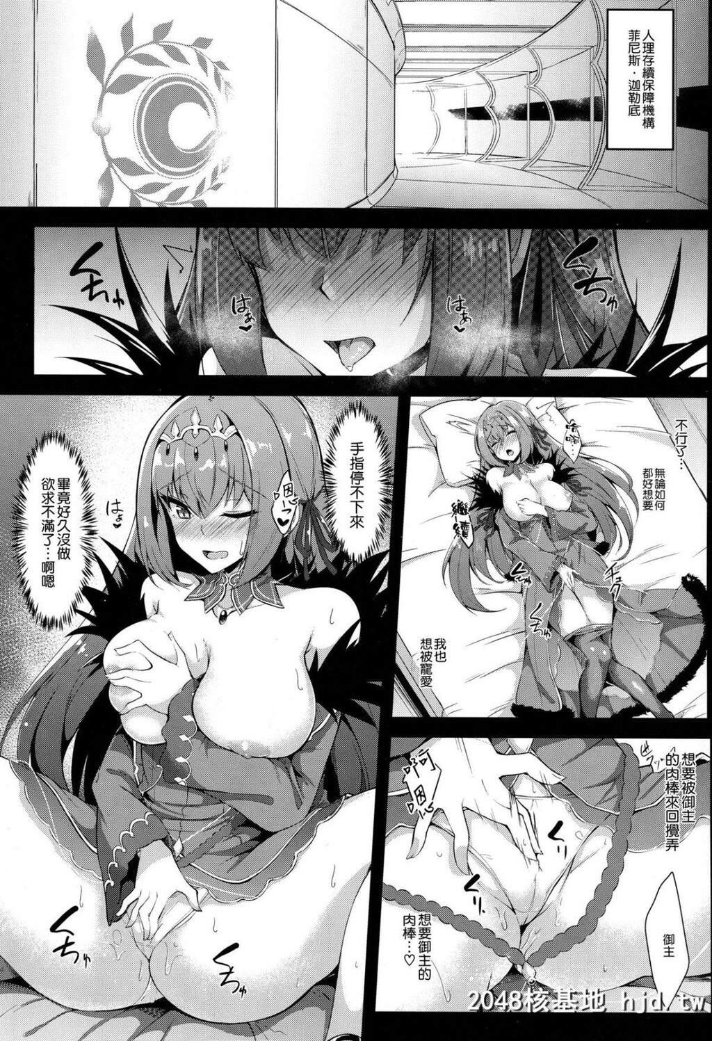 [ちうさんキングダム[かざみちう]]スカディ様は爱がほしい第0页 作者:Publisher 帖子ID:191083 TAG:动漫图片,卡通漫畫,2048核基地