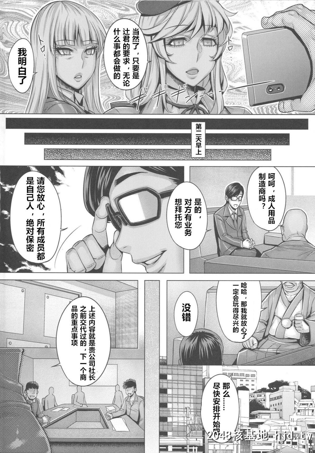 [境外天元[桃吹リオ]]洗脳人妻は肉欲玩具テスター[ガールズ&amp;パンツァー]第0页 作者:Publisher 帖子ID:191236 TAG:动漫图片,卡通漫畫,2048核基地