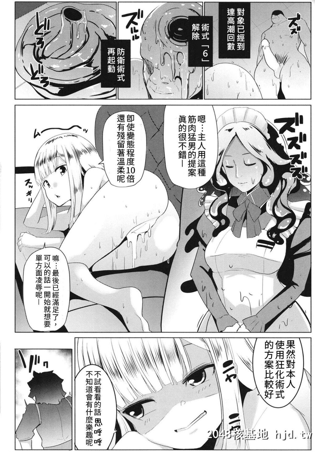 [ヒツジ企画[むねしろ]]寝起きの师匠はとにかくエロい[FateGrandOrder]第0页 作者:Publisher 帖子ID:191388 TAG:动漫图片,卡通漫畫,2048核基地